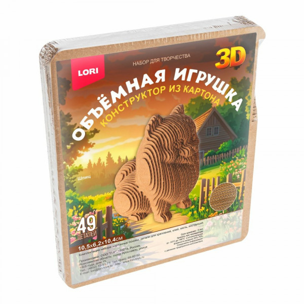 Конструктор из картона. Объемная игрушка "Шпиц"