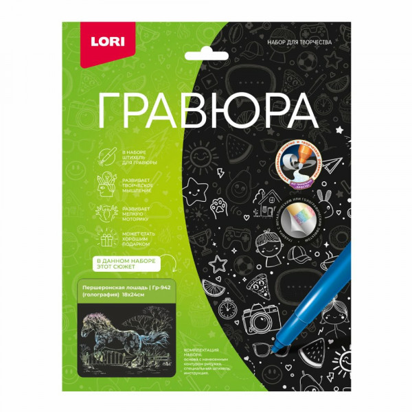 Гравюра 18*24 "Першеронская лошадь" голография