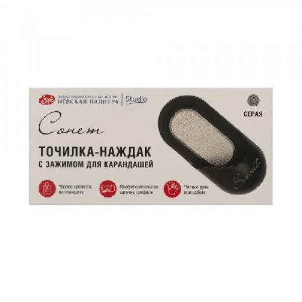 Точилка-наждак с зажимом "Сонет" 9,5*3,8см, серая