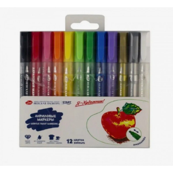 Набор маркеров акриловых 12цв. "Я-художник" (помповые)