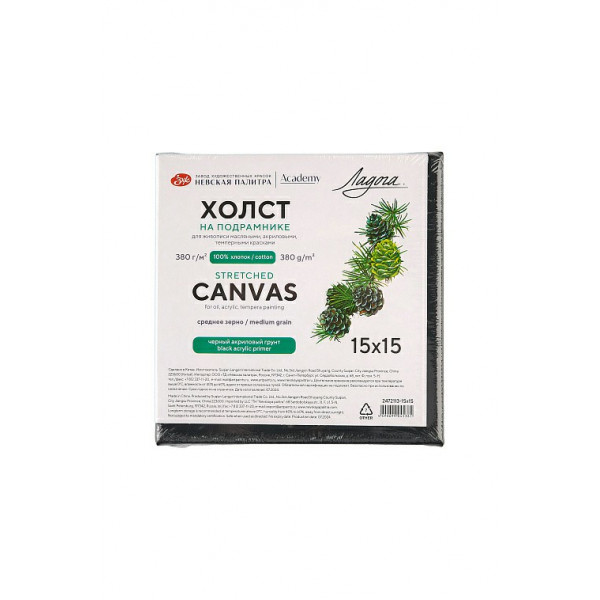 Холст грунт. на подрамнике "Ладога" 15*15, 380г/м2, 100% хлопок, ср.звено, черный