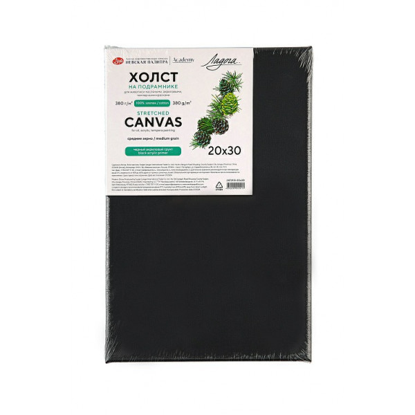 Холст грунт. на подрамнике "Ладога" 20*30, 380г/м2, 100% хлопок, ср.звено, черный