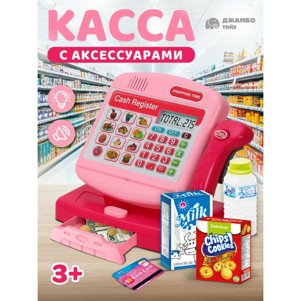 Касса с калькулятором, микрофоном и сканером, свет/звук
