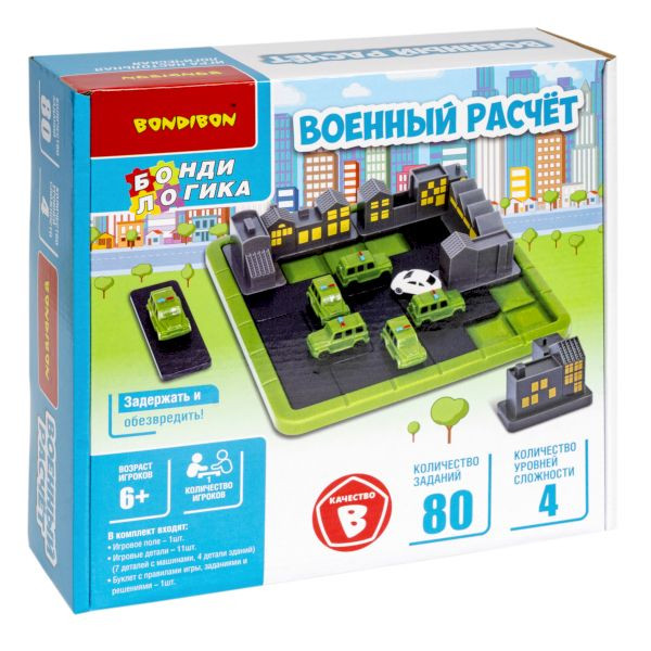 Логическая игра "ВОЕННЫЙ РАСЧЁТ"