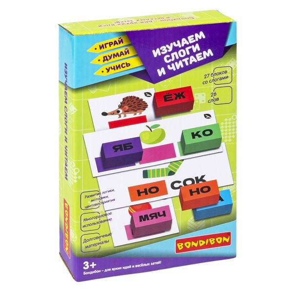 НИ "ИЗУЧАЕМ СЛОГИ И ЧИТАЕМ"