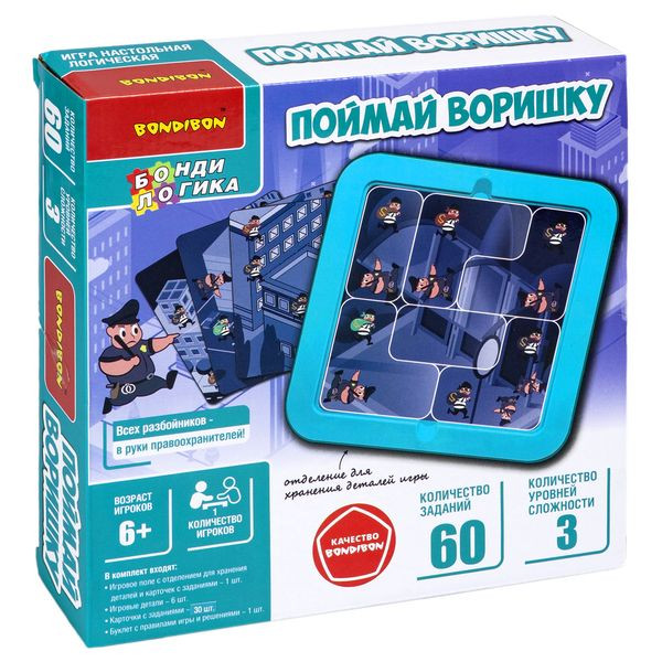 Логическая игра "ПОЙМАЙ ВОРИШКУ"