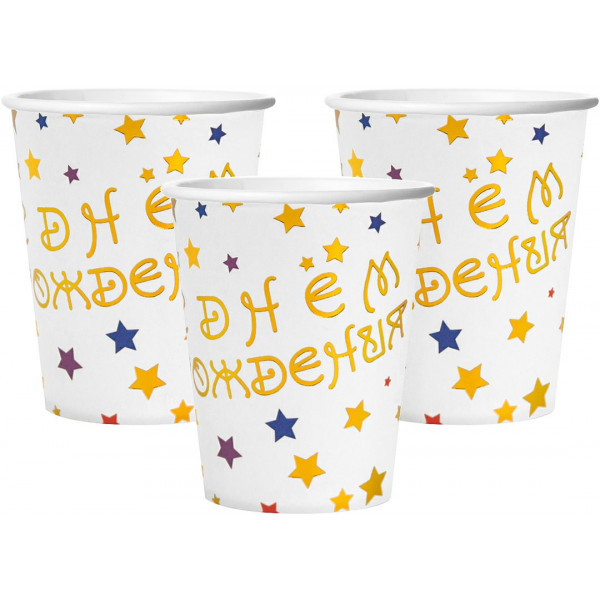 Стаканы 250мл С Днем Рождения (разноцветные звезды), Белый, Металлик 6шт