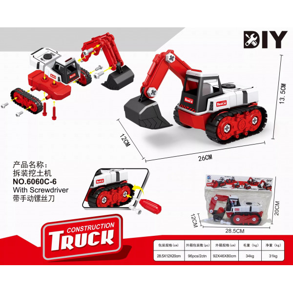 Конструктор Экскаватор с ключами, пакет