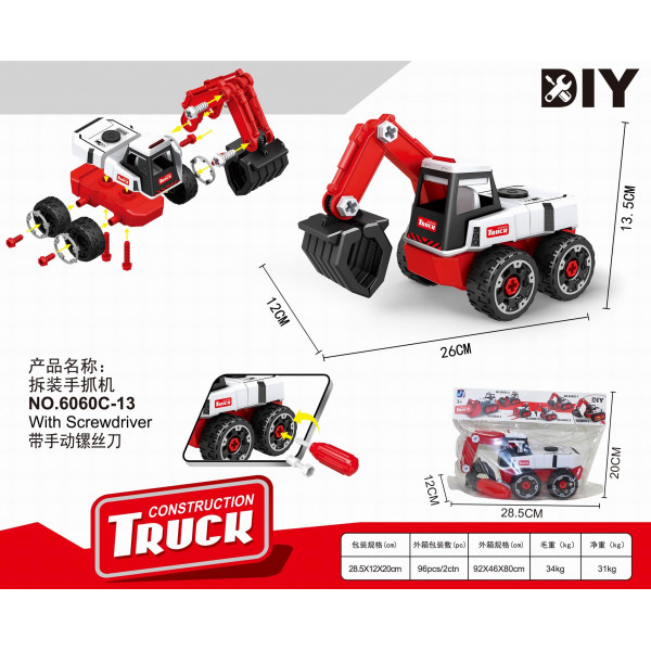 Конструктор для малышей "Погрузчик грейферный" с ключами