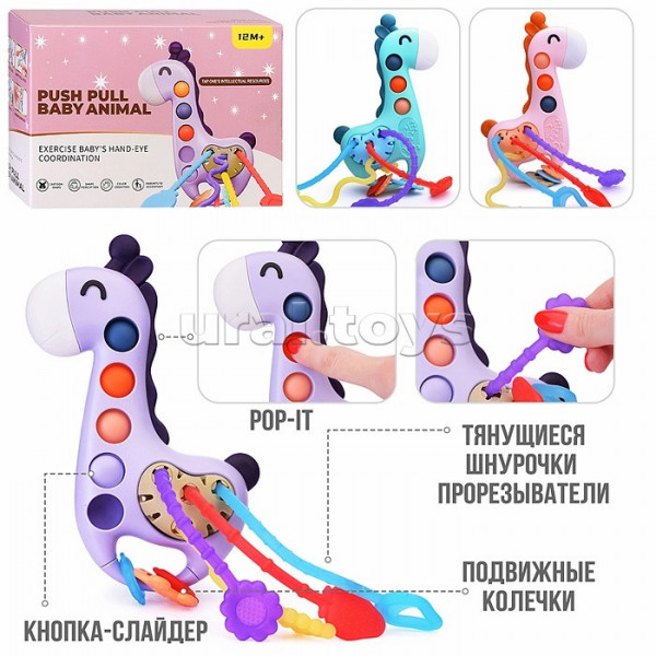 Погремушка-грызунок "Жирафик" в коробке