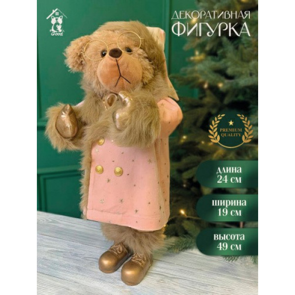 Игрушка набивная "Медвежонок" L24 W19 H49 см