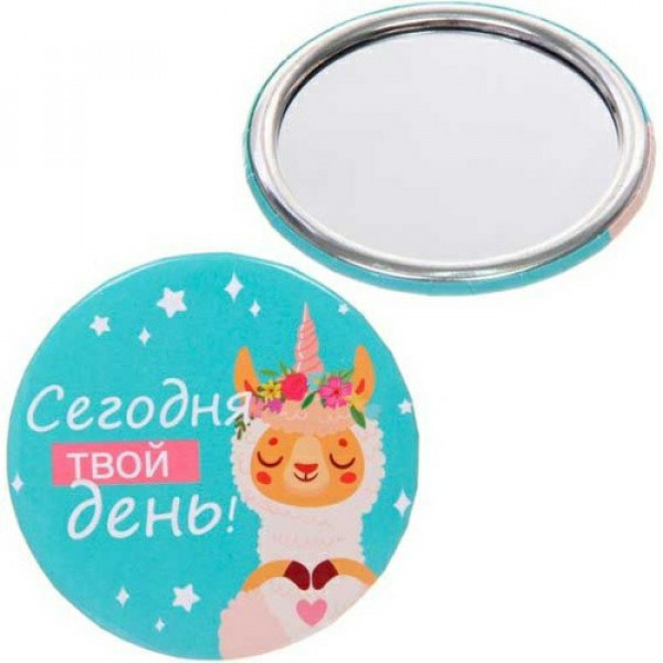 Зеркало косметическое круглое "Коллекция Марципан" Сегодня твой день, 7,5см