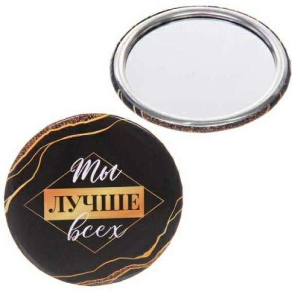 Зеркало косметическое круглое "Коллекция Марципан" Ты лучше всех, 7,5см