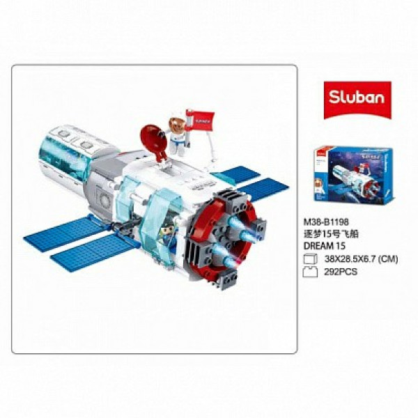 Конструктор пласт. Космическая станция с фигуркой, 292дет.