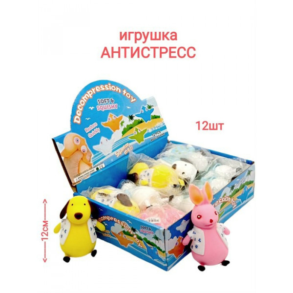 Игрушка-антистресс Звереныш