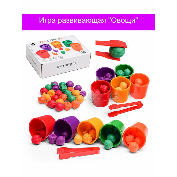 Игра развив. "Овощи"