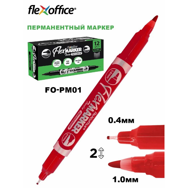 Маркер перманентный FLEXOFFICE 1,5 мм, красный