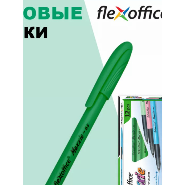 Ручка шариковая FLEXOFFICE Maxxie 0,5мм. зеленая