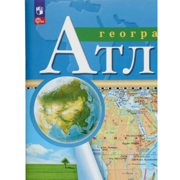 Атлас ДФ 6кл. "География" /нов. границы